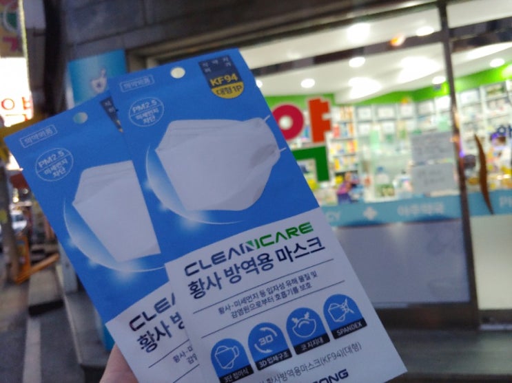 [주말약국상황] 마스크5부제 강동구약국상황 판매중지 약국 마스크예약구매 성공