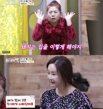 아내의맛 함소원 진화 커플 고부갈등 격화 , 함소원 진화 장모 나이 차이