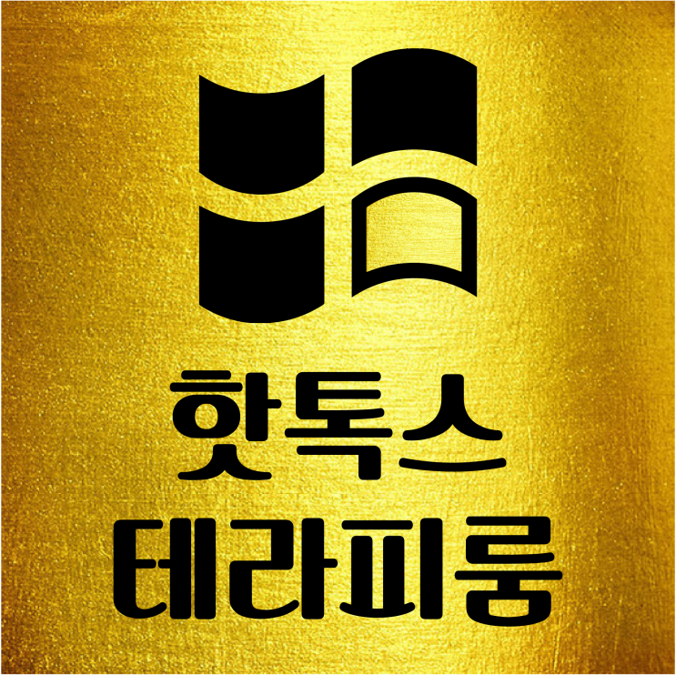 [설치시공사례]핫톡스테라피룸 춘천 칠전동 설치완료!(가정용 편백나무 이동식 찜질방 원적외선 건식 사우나)핫톡스 테라피센터로 GRAND OPEN!(저온 해독 온열 건강체험방)