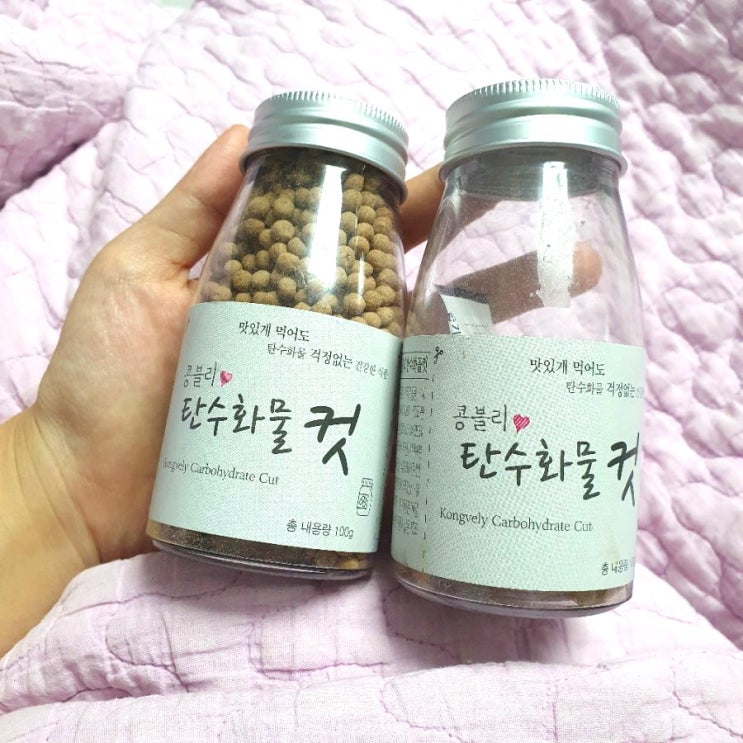 [내돈내산] 콩블리 탄수화물컷 천연재료100% 다이어트 보조제 추천!