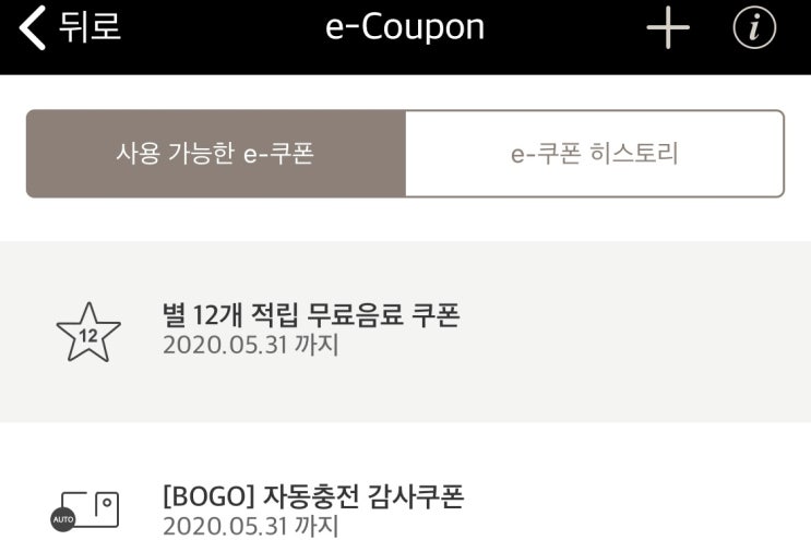 코로나19 가 바꾼것 (기사시험, 기상알람, 스타벅스, 일회용품)