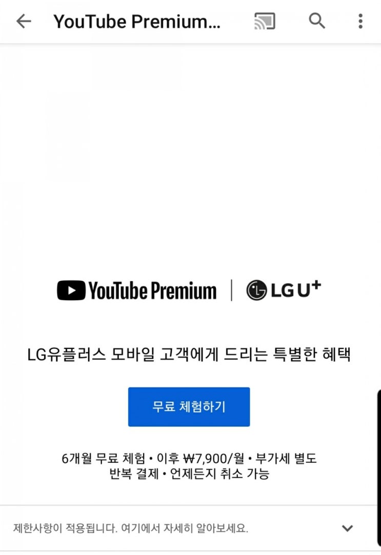[Galaxy Note 10] 유투브 프리미엄 무료 체험 / 갤럭시 노트 10 구매 혜택