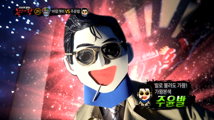 본능적으로 알 것 같은 복면가왕 주윤발 정체?ㅋㅋㅋ