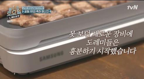 놀토에서 극찬한 삼성 불판 더플레이트