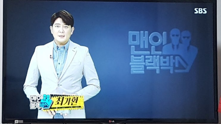 맨인블랙박스 스텔스 차량의 공포