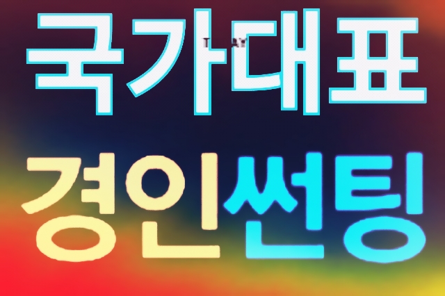 구로 아파트썬팅 거실창문 썬팅 항동 중흥S클래스 아파트 창문 햇빛차단썬팅  구로구 건물 사무실 유리창문썬팅 시선차단썬팅 자외선차단썬팅