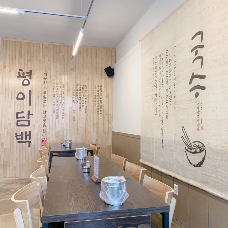 성수밥집 중 점심 식사하기 좋은  평이담백뼈칼국수