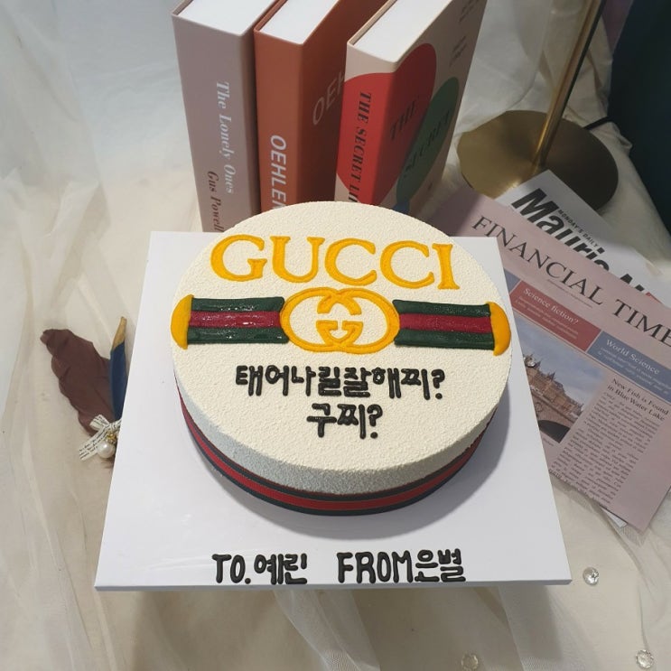 홍대 레터링케이크 터틀힙에서 주문한 구찌케이크