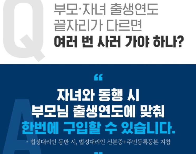 미성년자 마스크 대리구매~ (Feat. 부모 해당요일에 미성년자 동반 마스크 구매 가능)