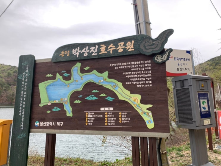 울산 가볼만한곳, 산책하기 좋은곳 박상진 호수공원