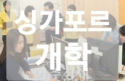 싱가포르 개학 확진자 수는?