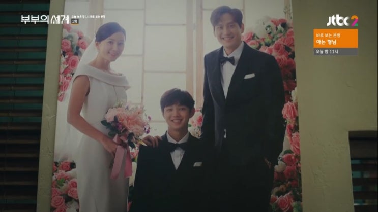 부부의 세계 첫회부터 불륜이상의 속고 속이는 대반전