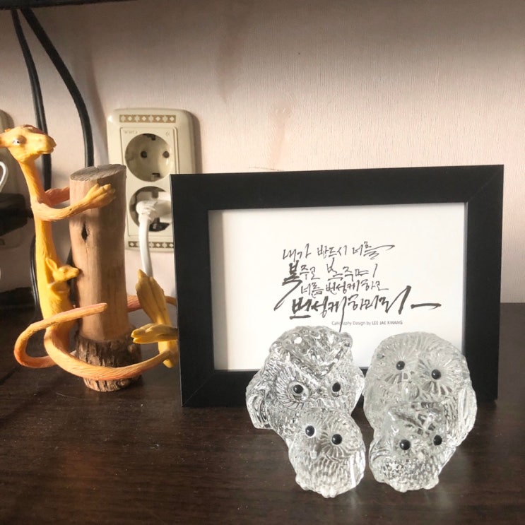 잔향캘리그라피 액자 이벤트 당첨 후기