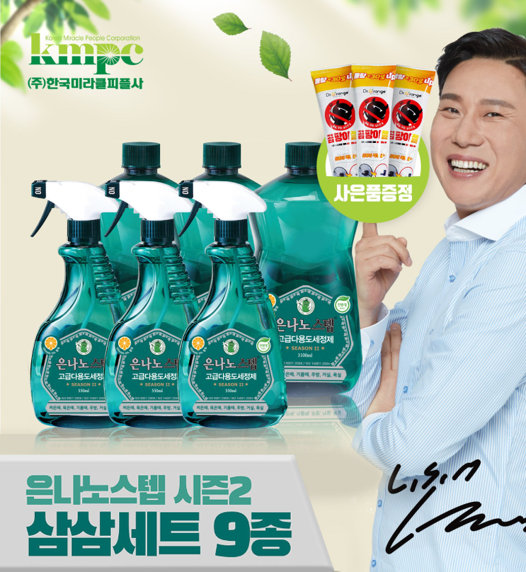 은나노스텝 다용도세정제 가격별 비교