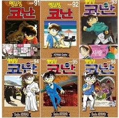 명탐정코난만화책