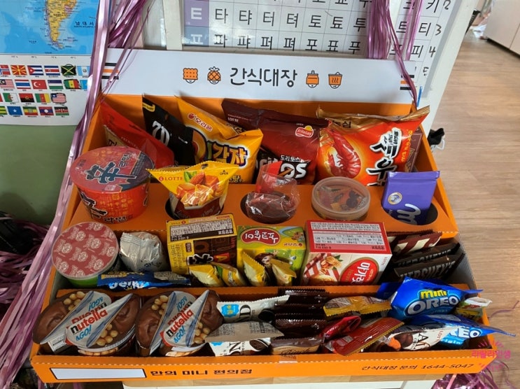 코로나 19 집콕놀이 추천 아이템 보드게임 고피쉬와 자석 바둑판 간식대장