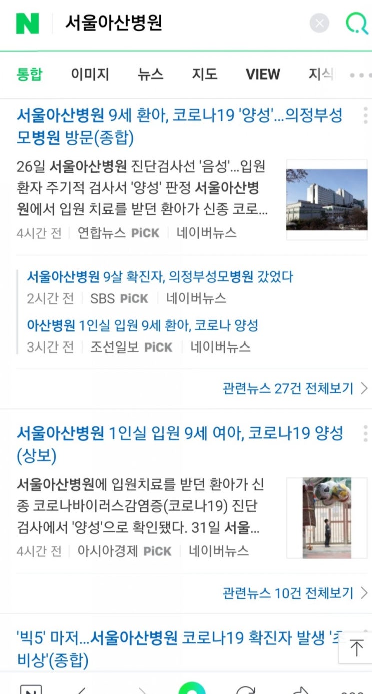 [서울아산병원]!코로나확진자발생!9살환자 코로나양성!