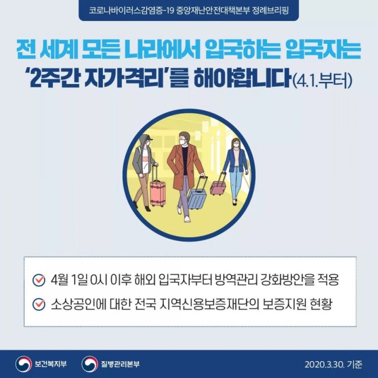 [#코로나19_중앙재난안전대책본부]