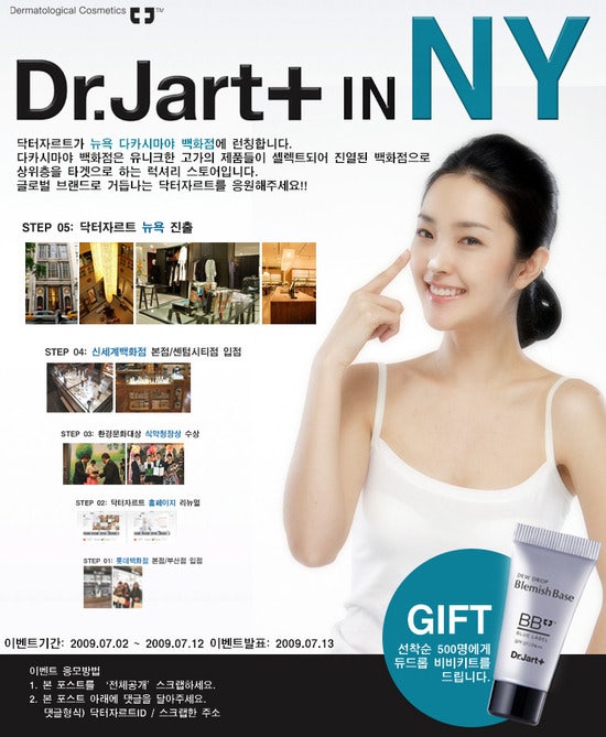 닥터자르트 뉴욕 다카시마야 백화점 런칭!! : 네이버 블로그
