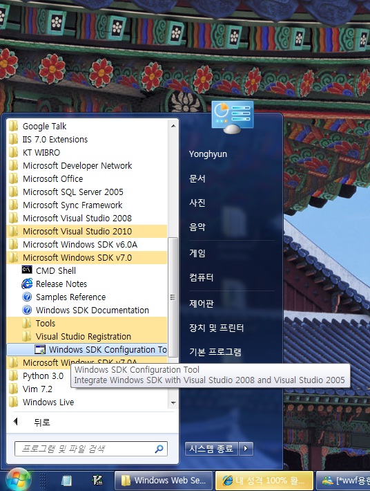 Windows sdk 7 