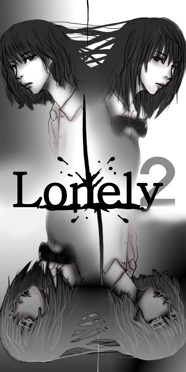 Lonely2 - 16화 : 네이버 블로그