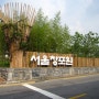 도봉산역 생태공원