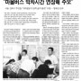 마을버스막차시간-한국일보기사