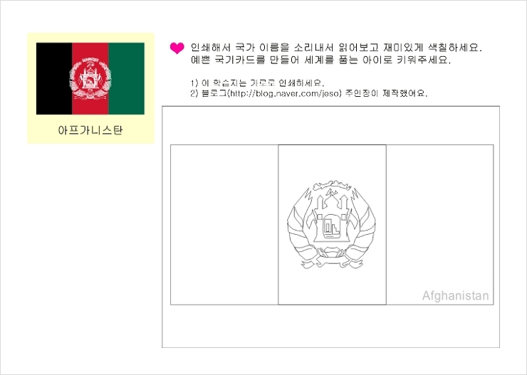 국기 아프가니스탄 아프가니스탄 전쟁