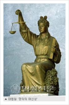 정의의 여신 '디케'는 왜 눈을 가리고 있을까? : 네이버 블로그