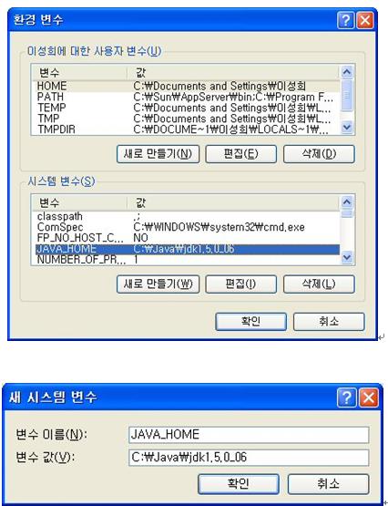 J2SDK 설치 : 네이버 블로그