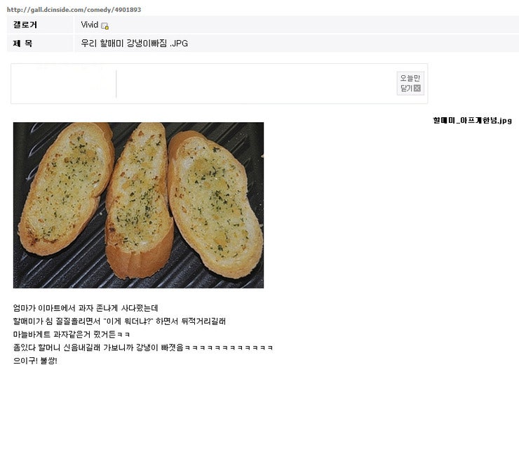 패드립의_최후.jpg : 네이버 블로그