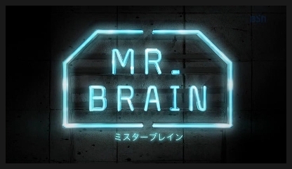 Mr. Brain / 미스터브레인 (2009) : 네이버 블로그