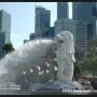 신혼 여행 2 _ 멀라이언의 나라 싱가폴