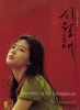 イルマーレ　時越愛(A love story) 시월애 (A Love Story / 時越愛 / 2000) 포스터 12종 : 네이버 블로그