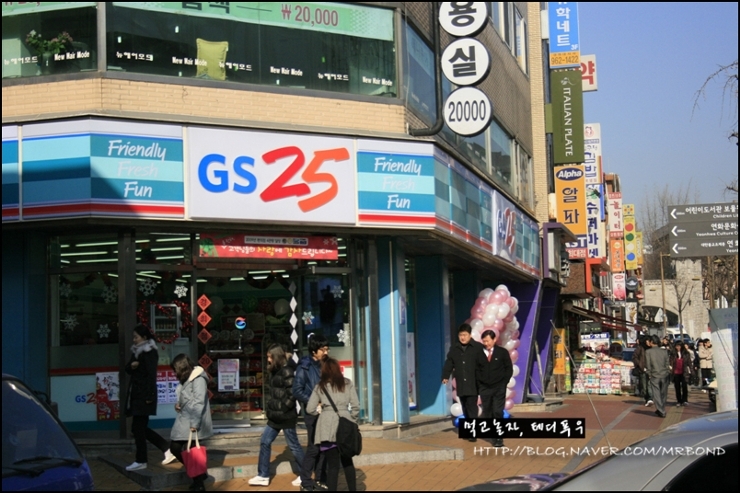GS25 경희의대 사진