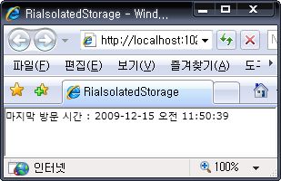 122.격리 저장소 (Isolated Storage) : 네이버 블로그