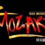 [뮤지컬 모차르트!] DAS MUSICAL MOZART! in 2006 비엔나 뮤지컬 콘서트