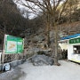 춘천 삼악산