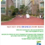 아파트위탁관리회사 - 서울 마포 공덕 한화 꿈에그린 APT