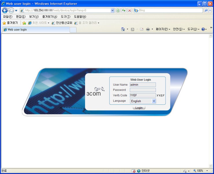 3COM Switch 관리자 계정과 암호 - 스위치 초기 로그인 계정과 암호, 초기 IP 주소 확인 방법 : 네이버 블로그