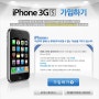 아이폰 사용기 (iPhone 3GS 16G)