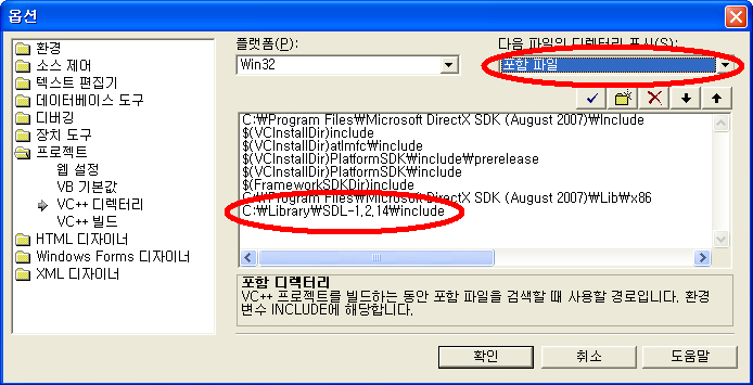[ SDL ] Windows OS/ Visual C++ 에서 SDL 라이브러리 설치 : 네이버 블로그
