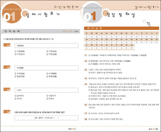 ' Ssat 기출문제 다운 ' : 네이버 블로그