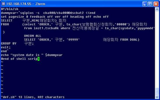 Shell script에서 sqlplus안에서 실행한 결과 받기 : 네이버 블로그
