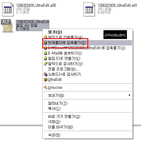 울트라에디트(UltraEdit-32 v15.10 한글판) : 네이버 블로그