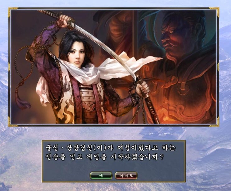 신장의 야망 13 천도 한글패치 : 네이버 블로그 신장의 야망 13 천도 한글패치 : 네이버 블로그