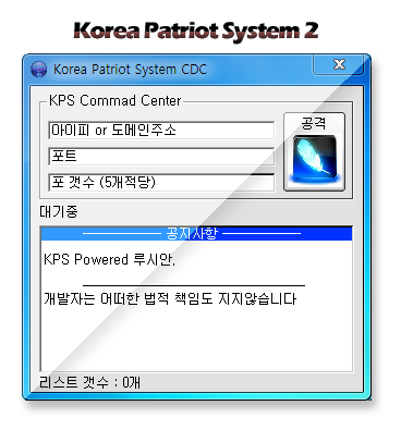 Korea Patriot System 2 (KPS2) : 네이버 블로그