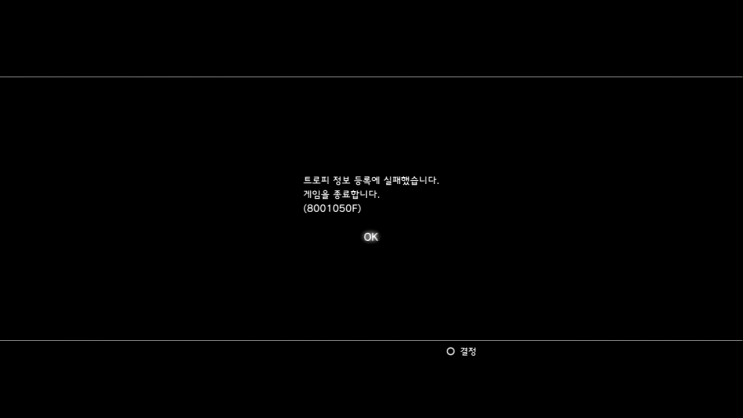 PS3 8001050F