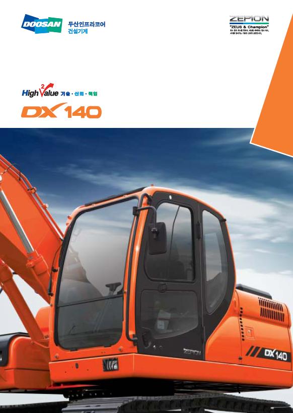 [두산인프라코어]DX140 : 네이버 블로그