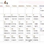 [2010년 4월 클래스 시간표] 스위티망홈베이킹스튜디오 2010년 4월 시간표 입니다